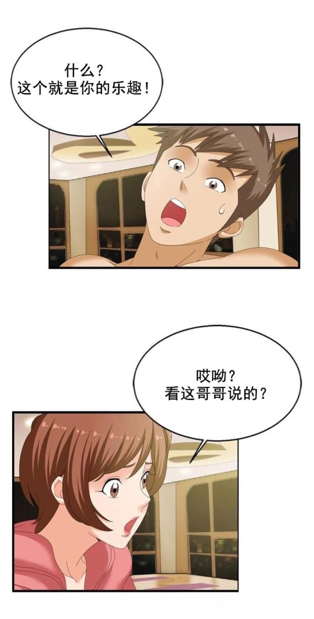 第23话6