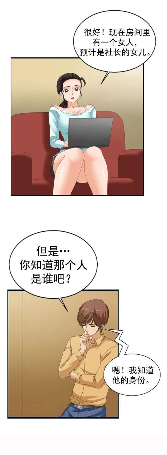 第37话14