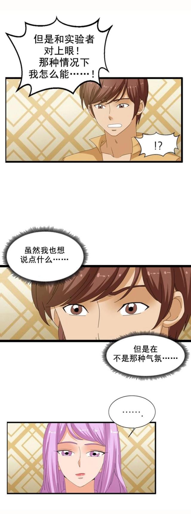 第58话12