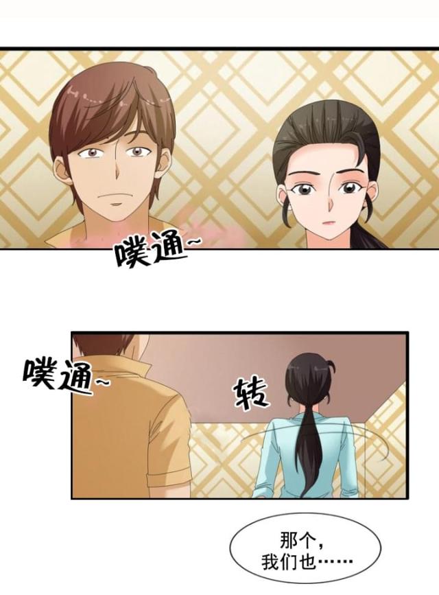 第59话9