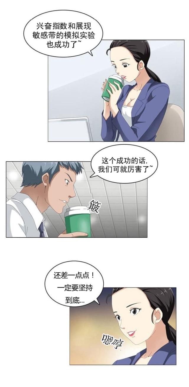 第6话5