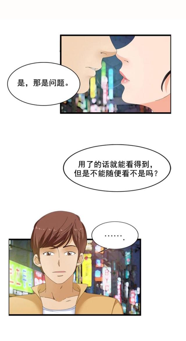 第65话14