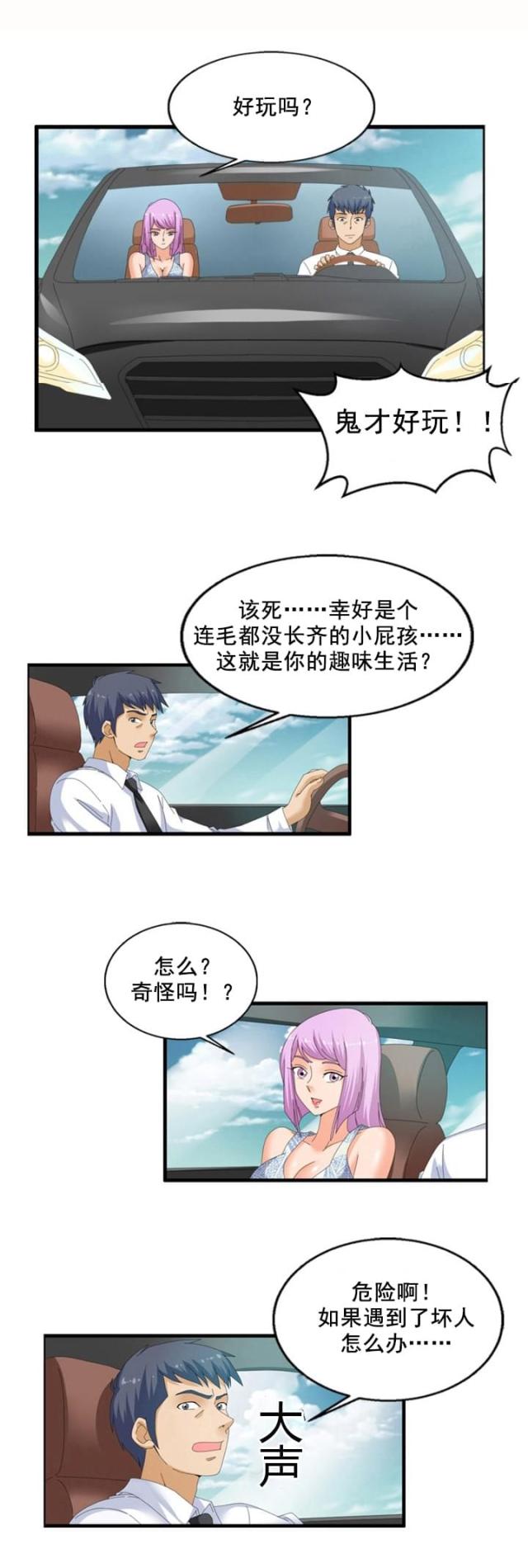 第57话7