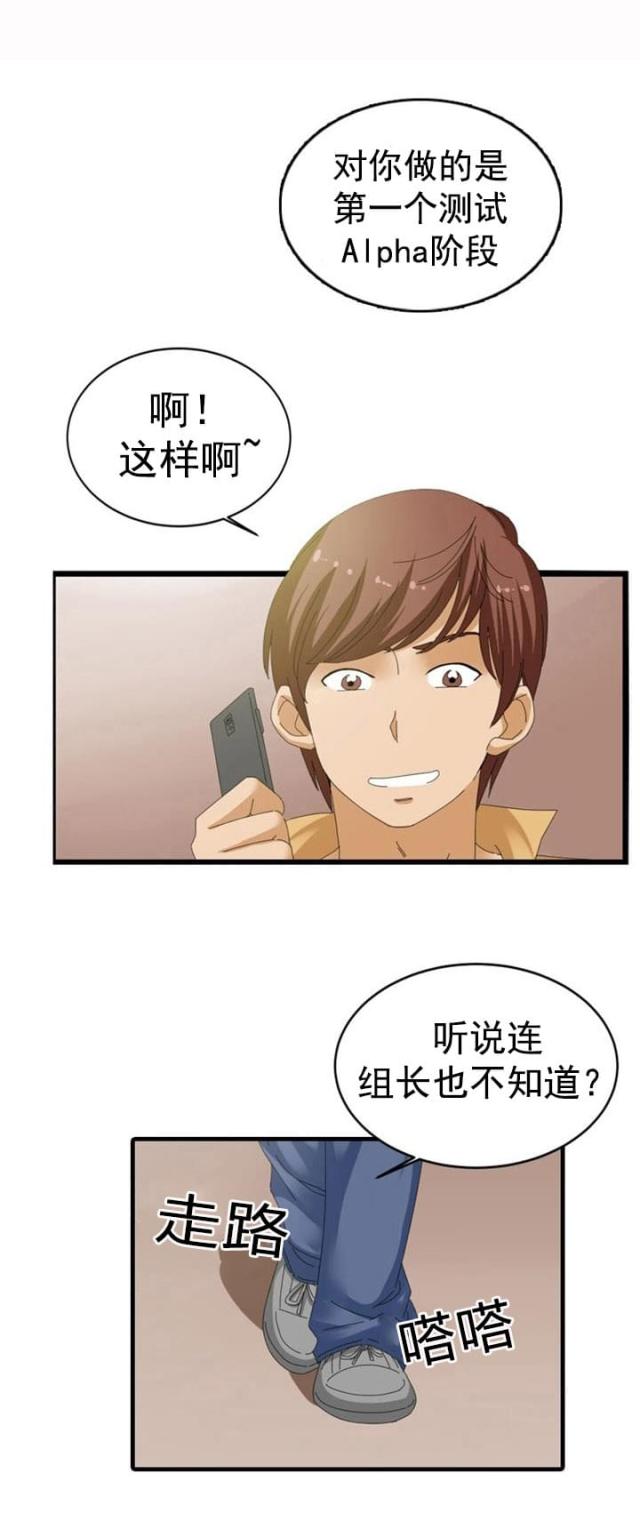第43话13