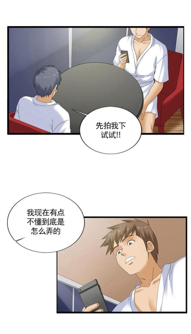 第42话4