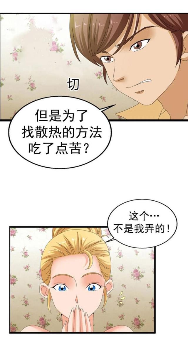 第45话9