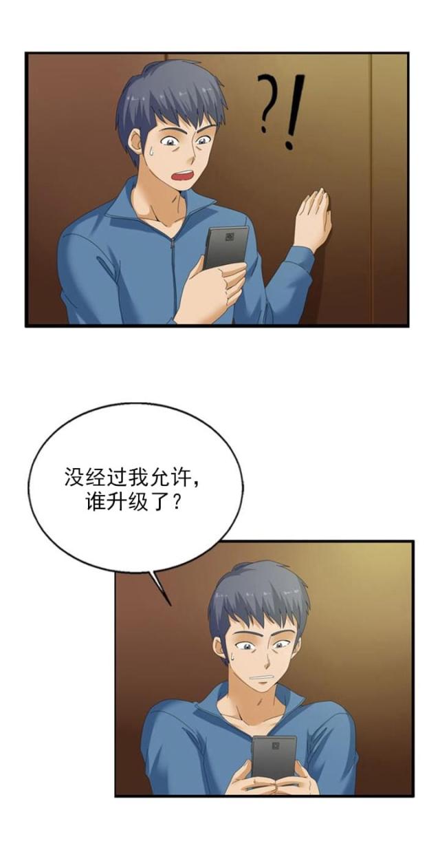 第33话6