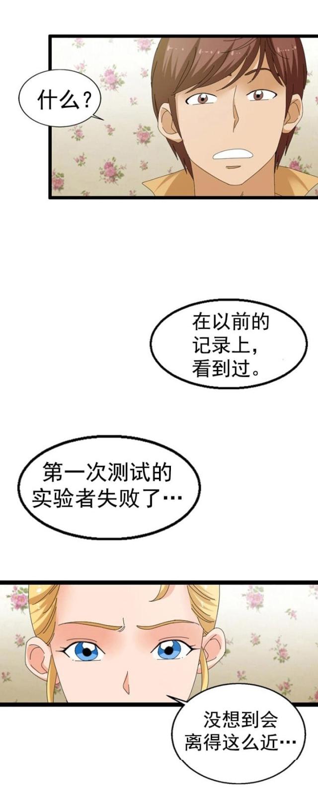 第45话6