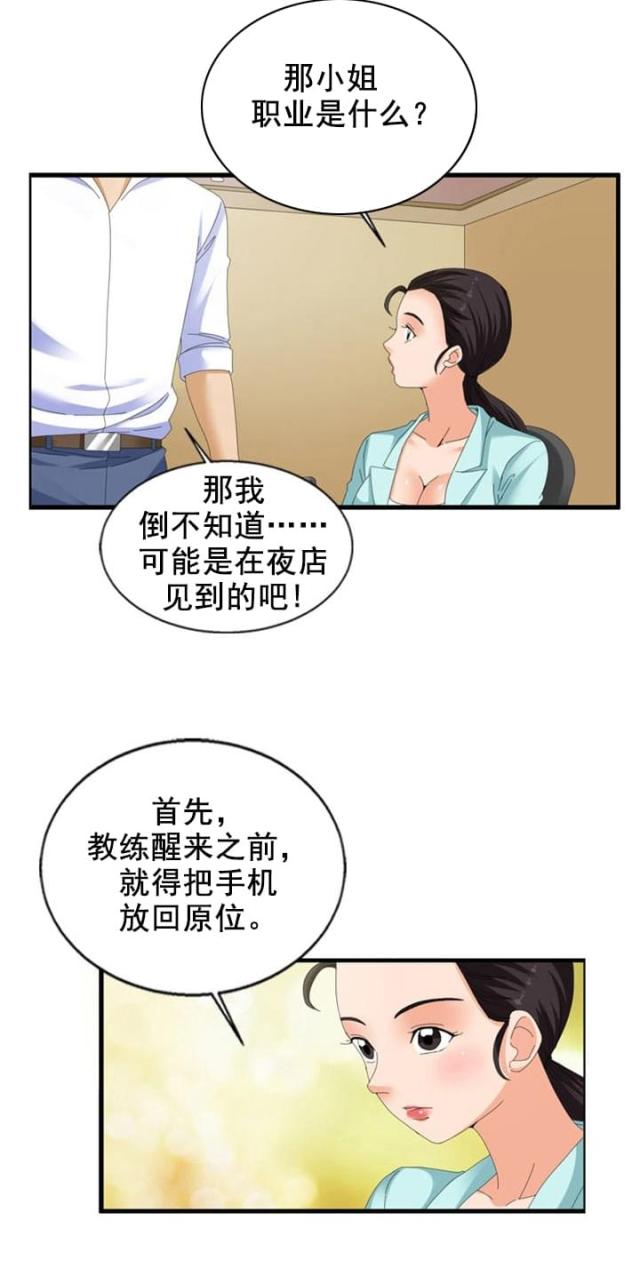第26话6