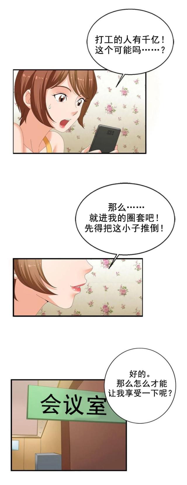 第25话12