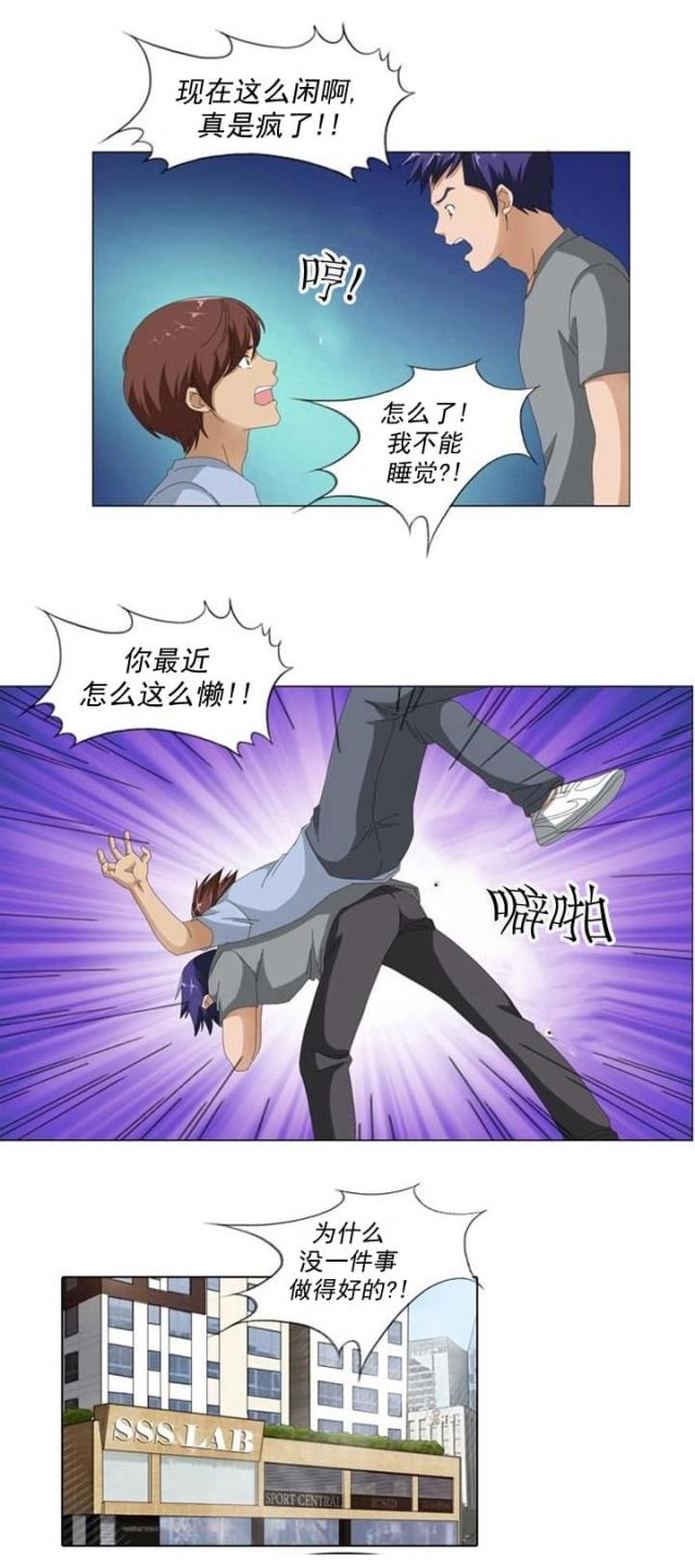 第6话8