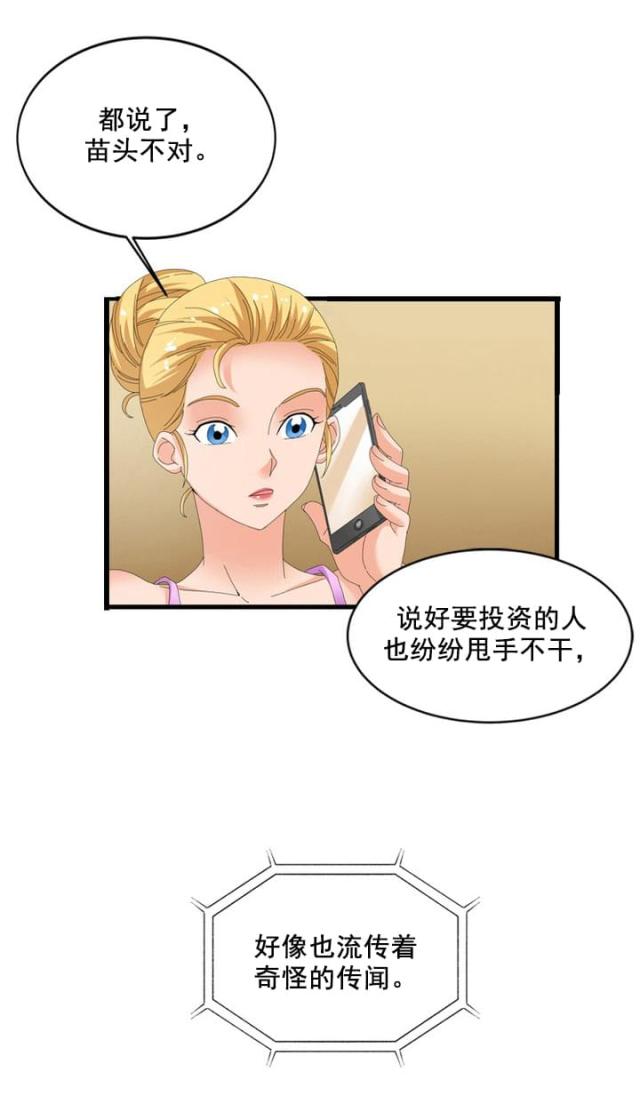 第62话11