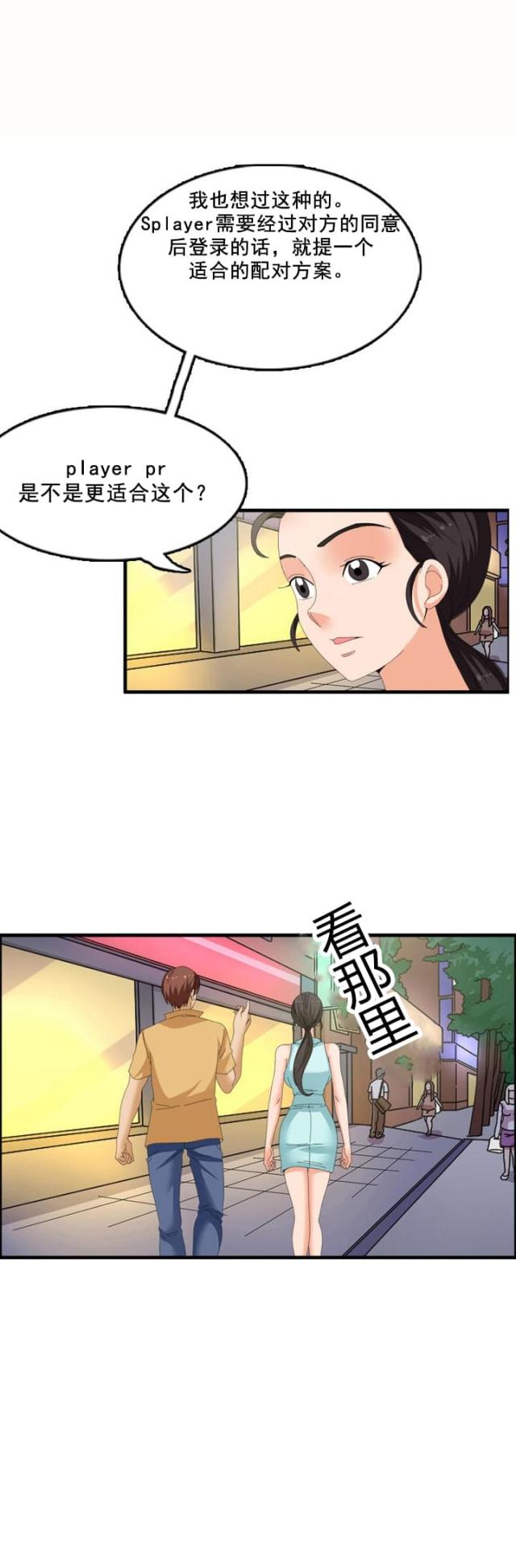 第67话9
