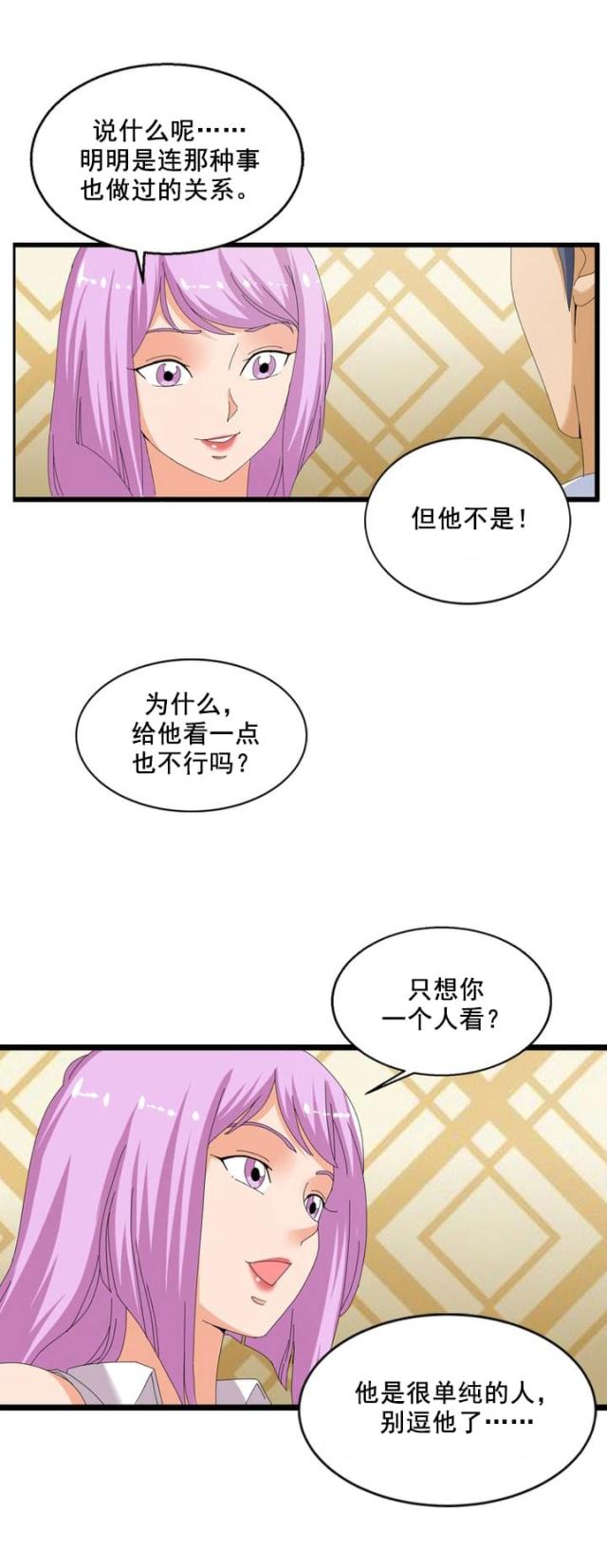 第54话7