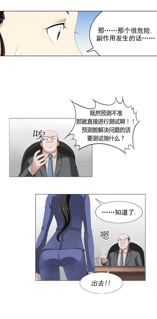 第6话14