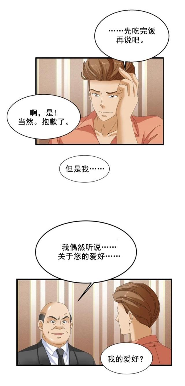 第62话19