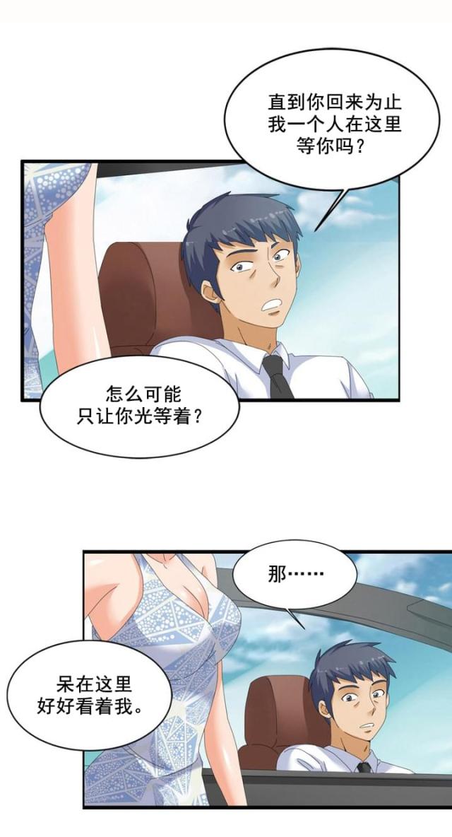 第55话13