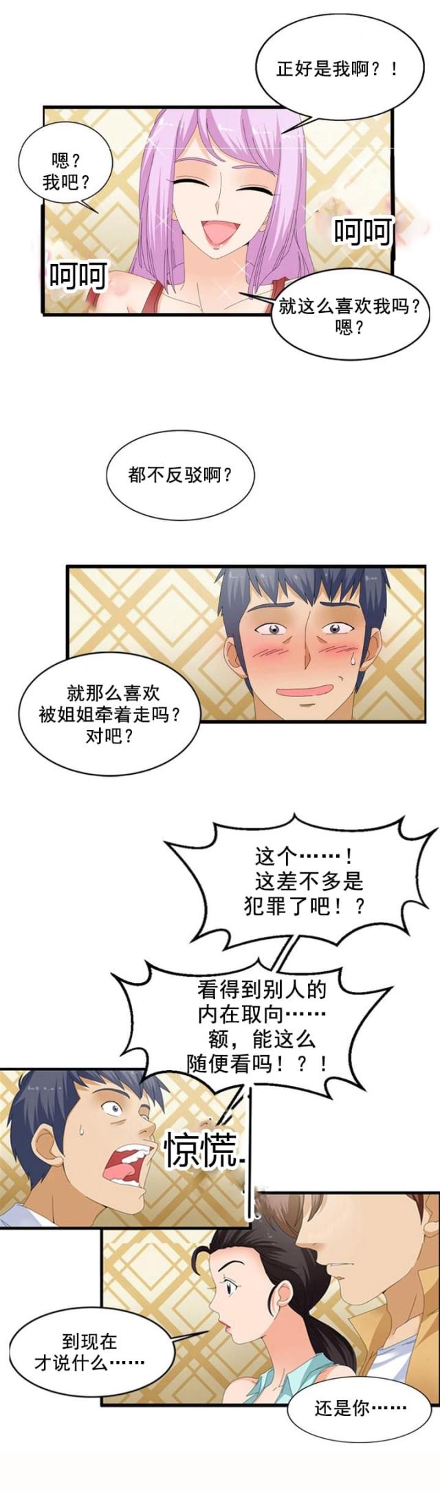 第64话9