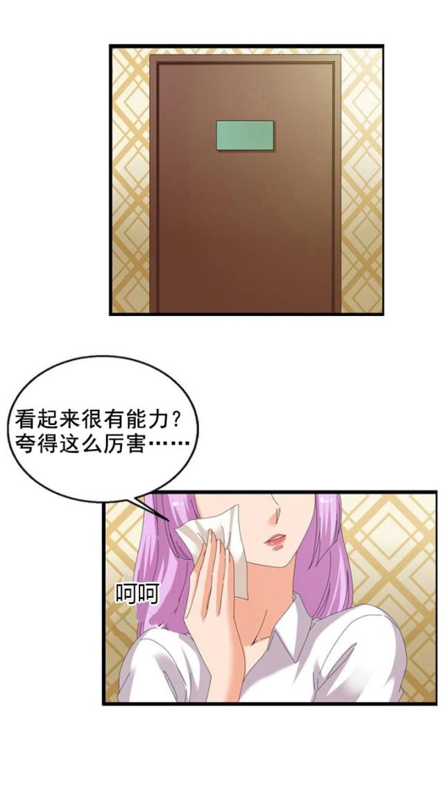 第50话7