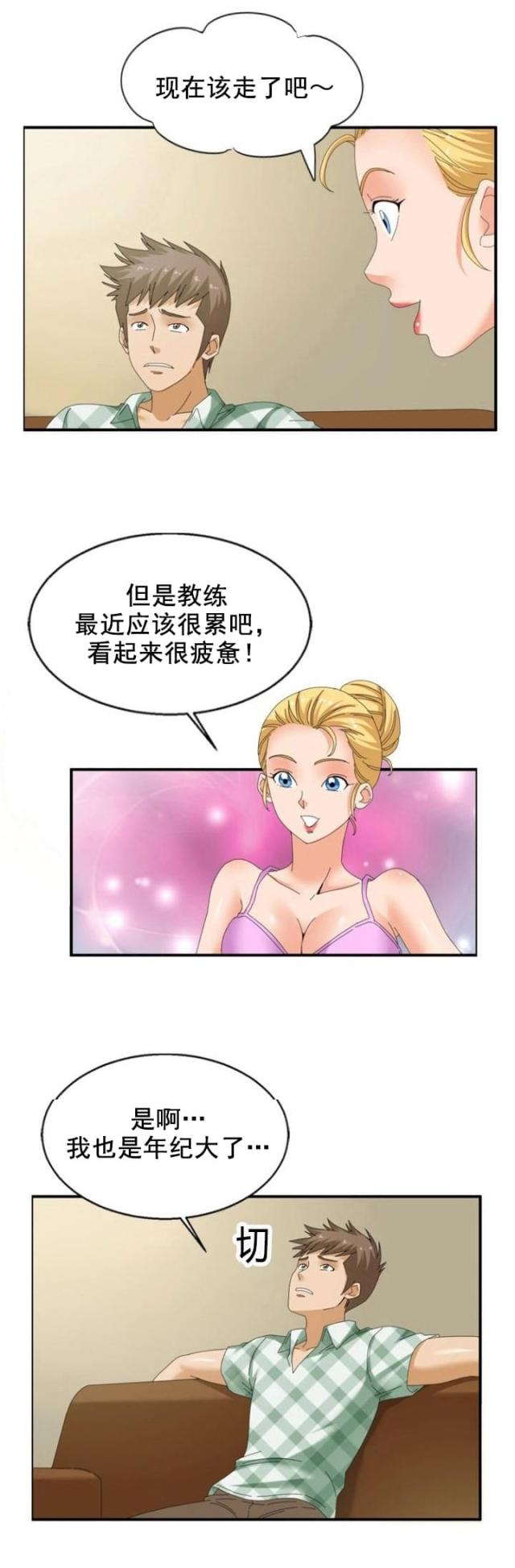第19话12