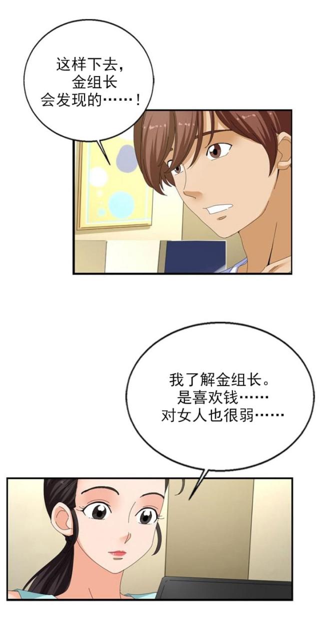 第30话5