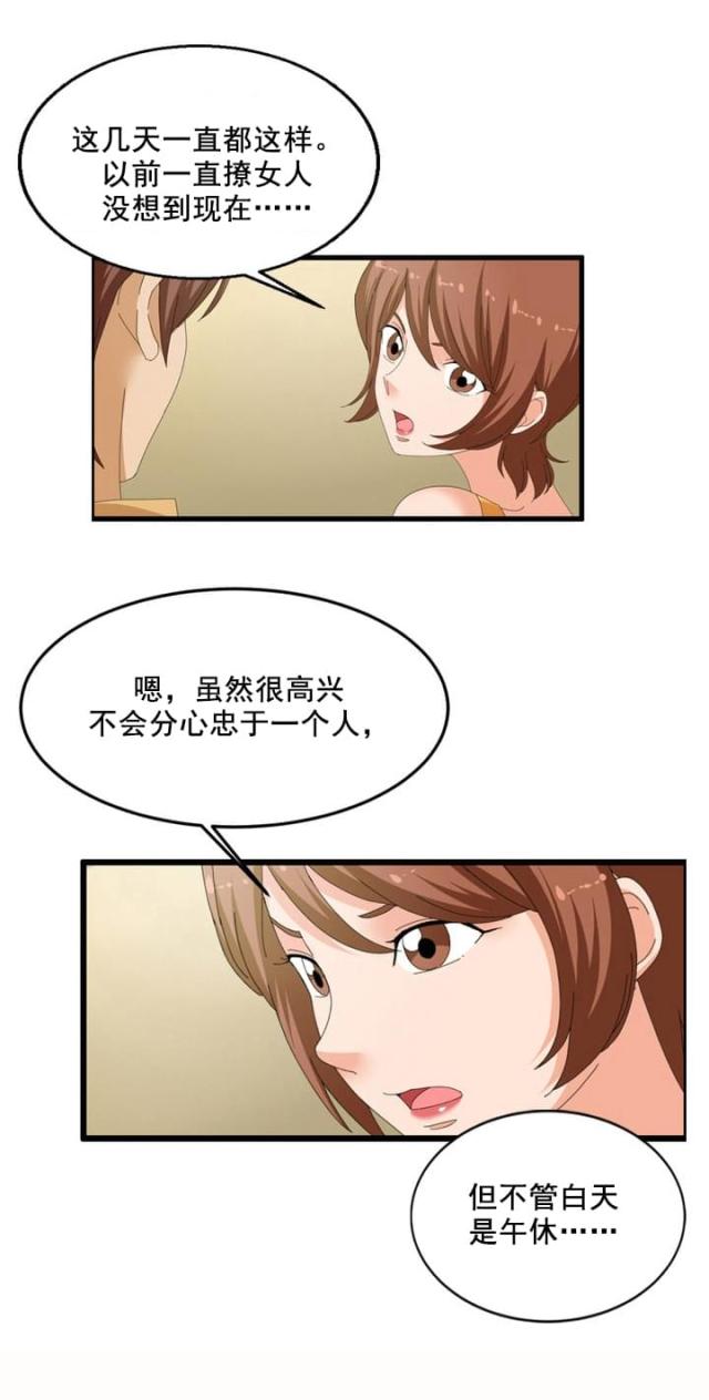 第60话3