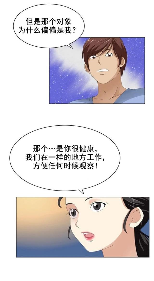 第13话8