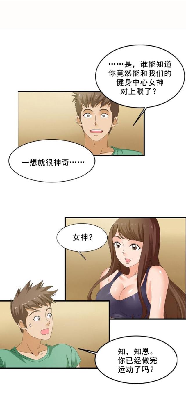 第60话9