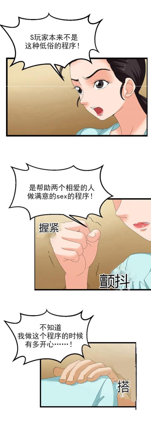 第48话9