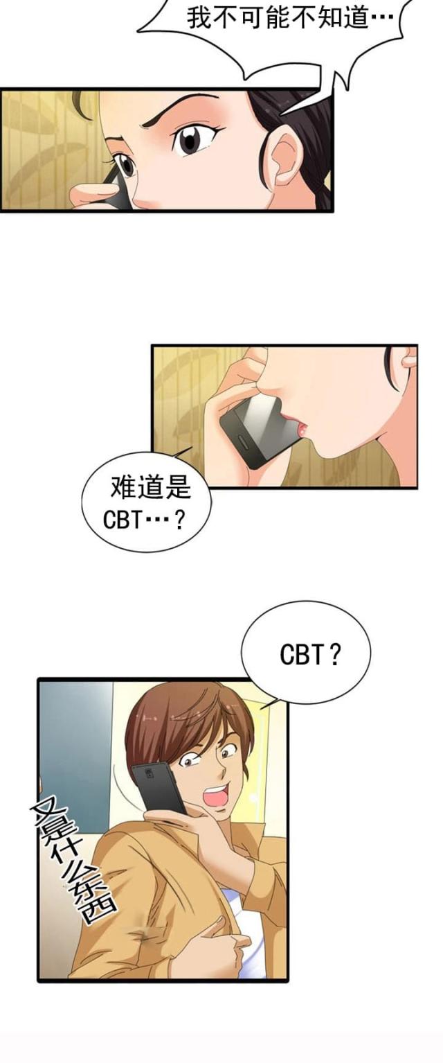 第43话9