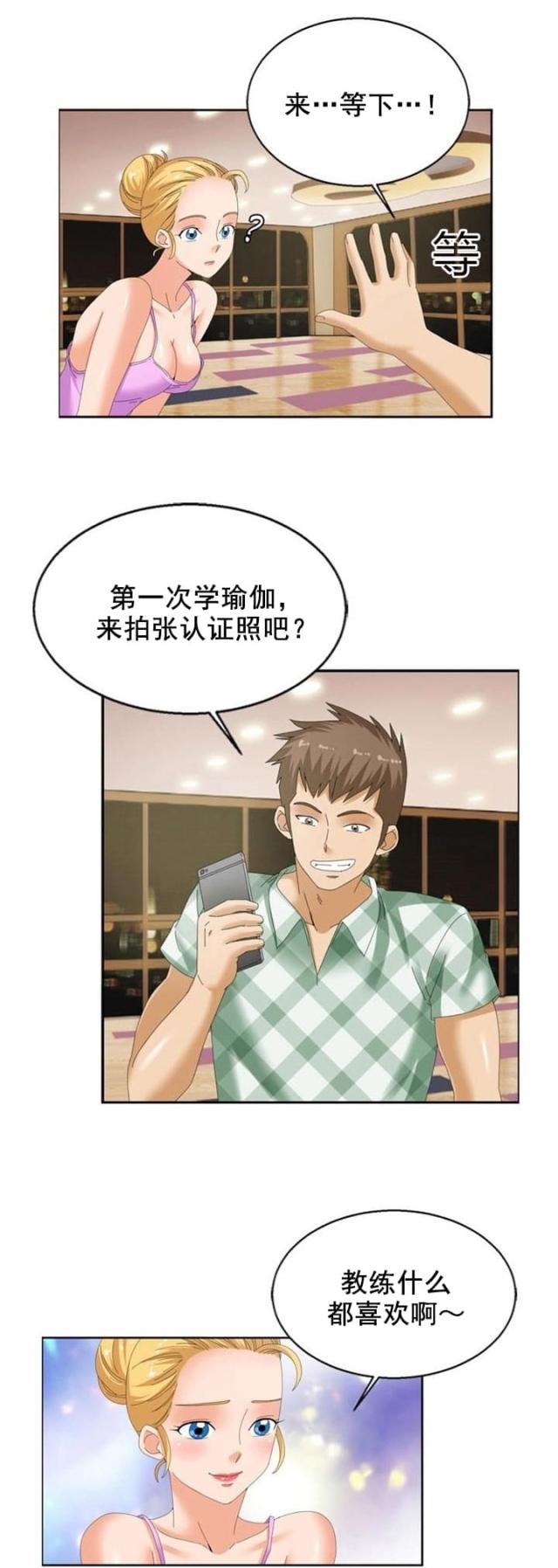 第20话3