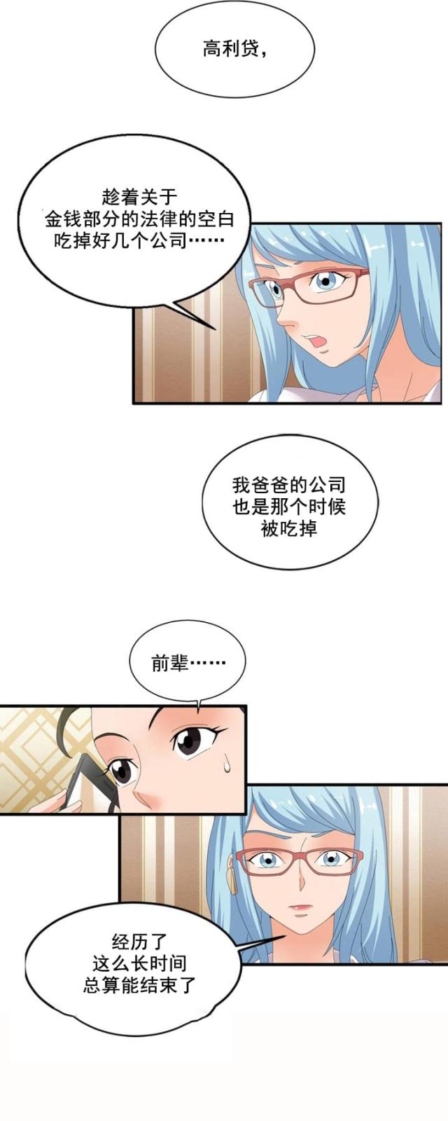 第62话4