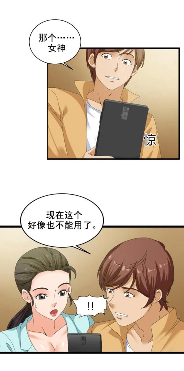 第49话21