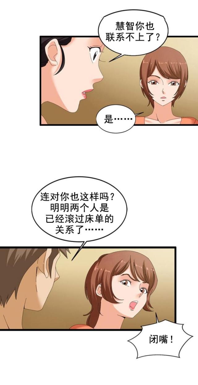 第51话2