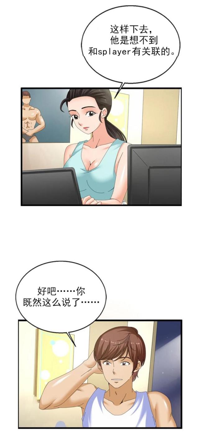 第30话6