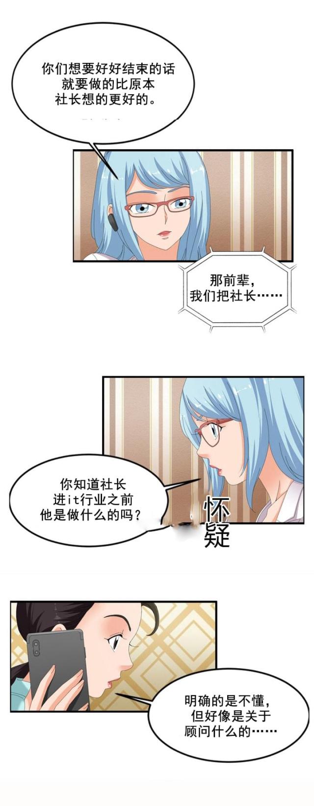 第62话3