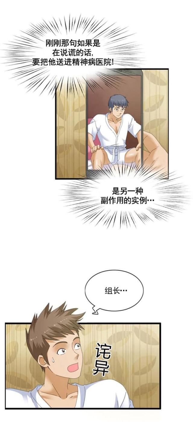 第42话9