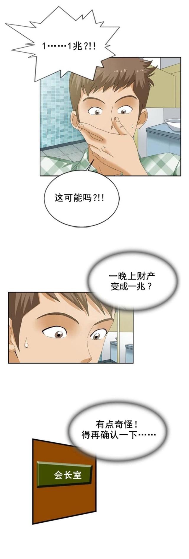 第22话10