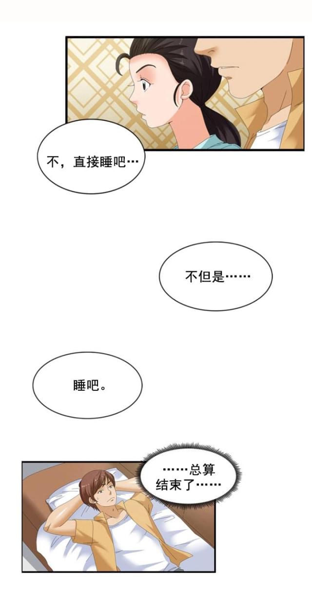 第59话10