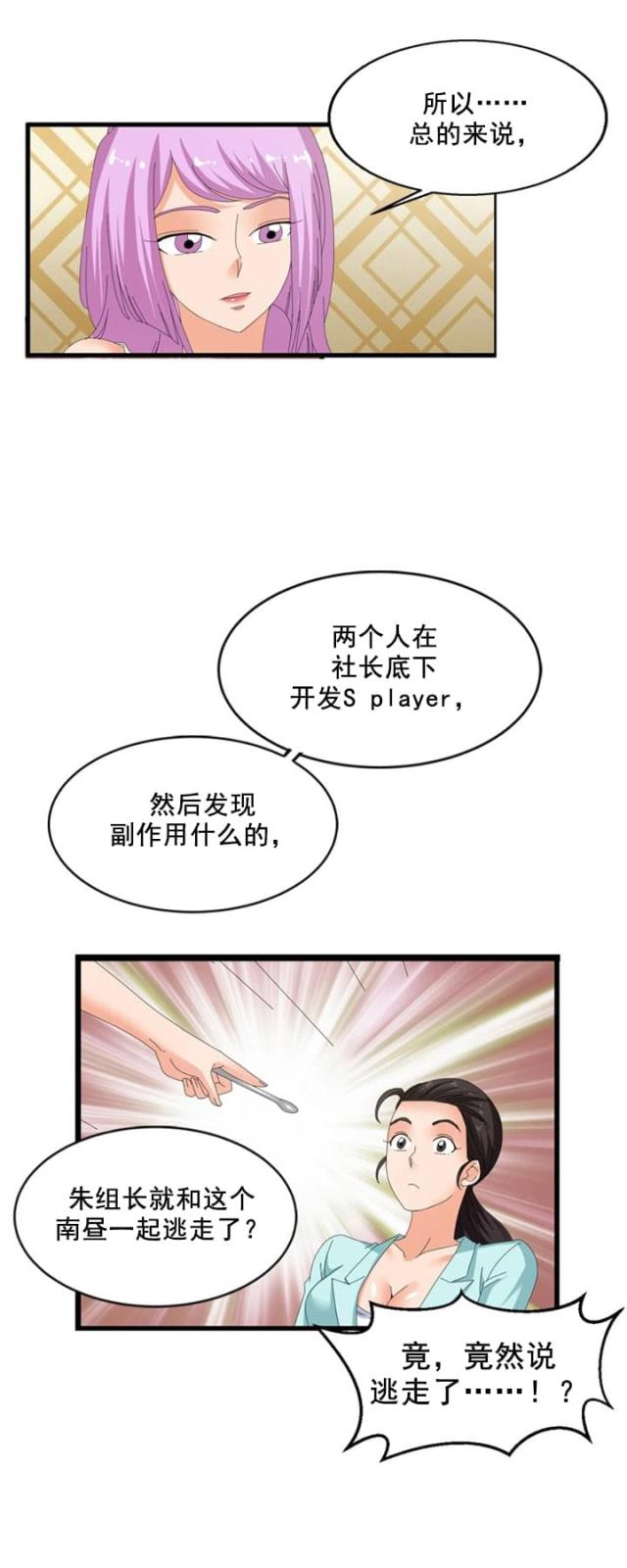 第58话8