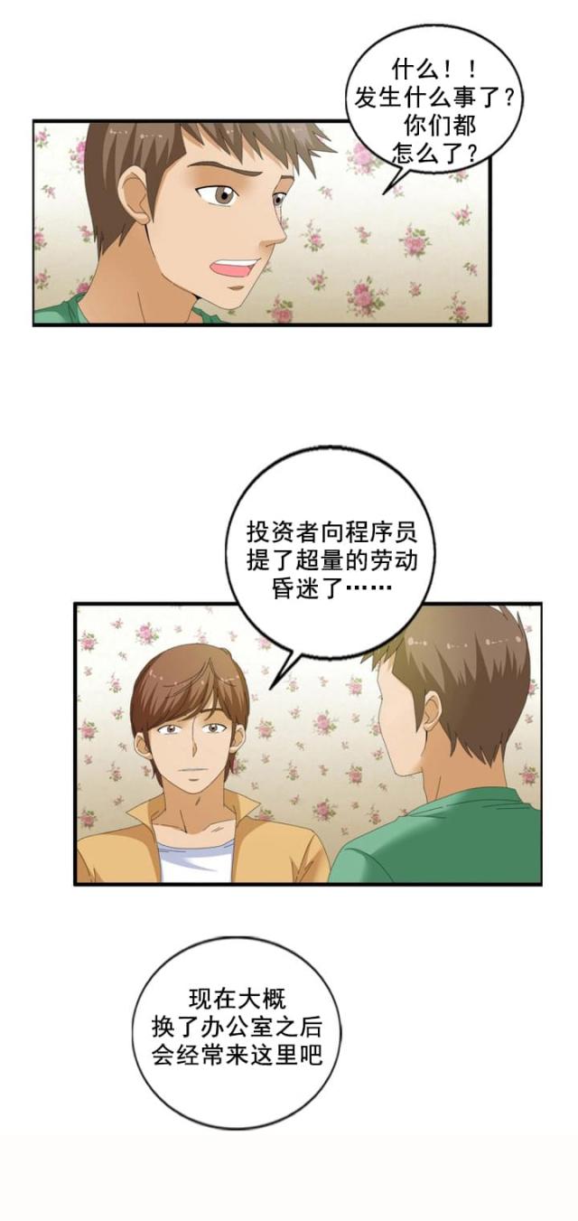 第67话6