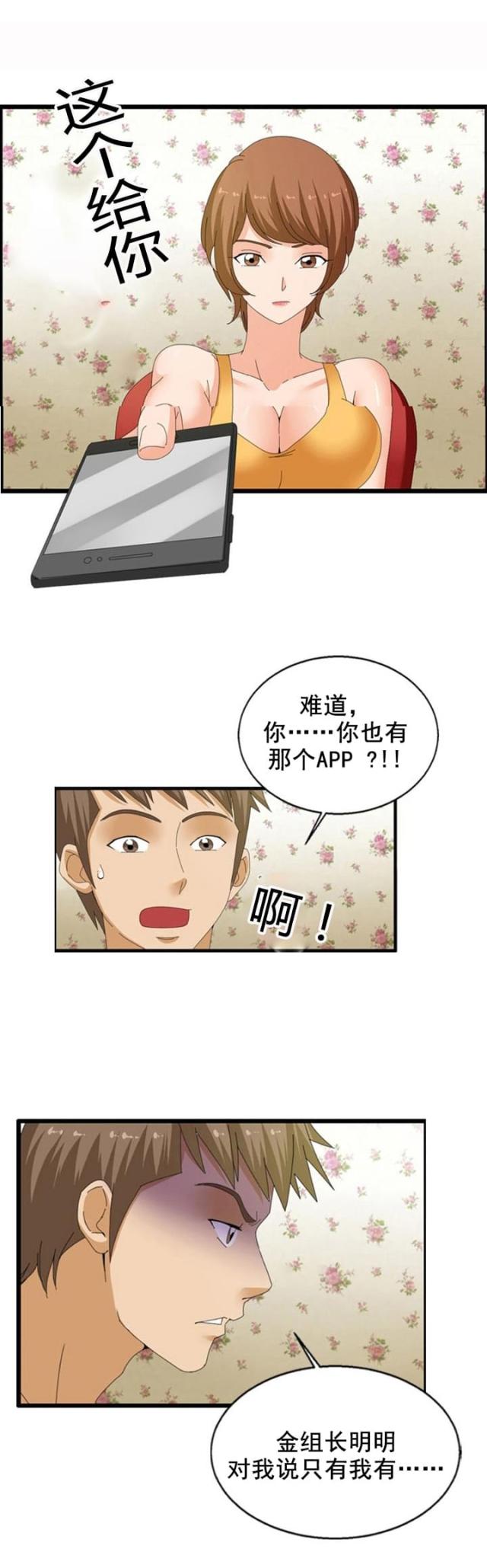 第27话7