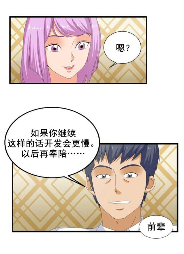 第53话13
