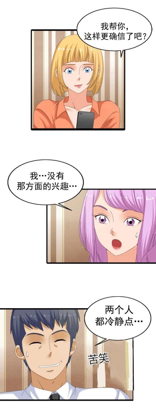 第46话4