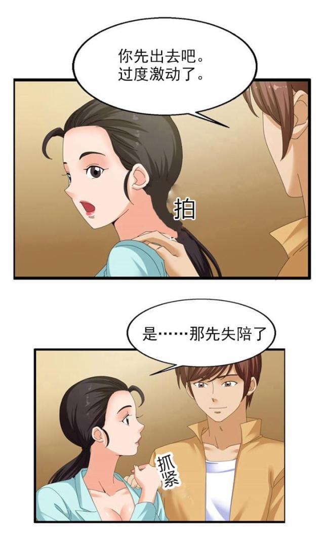 第48话10