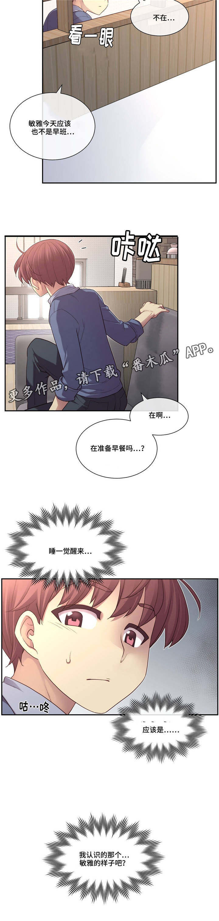第9章：怀疑6