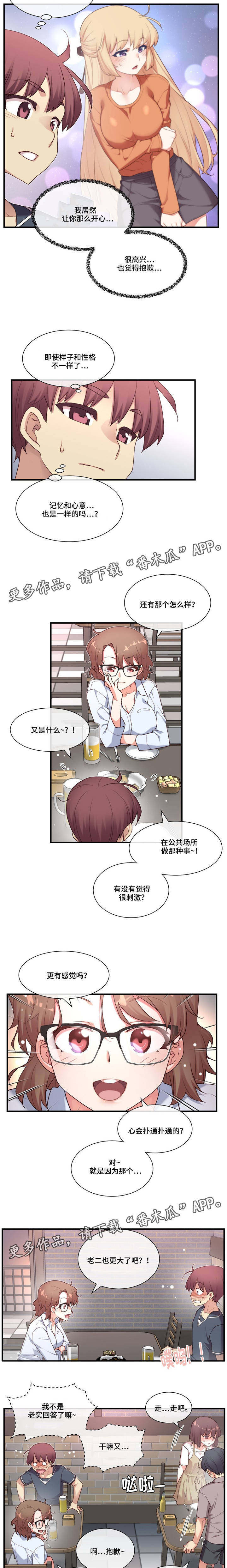 第21章：适可而止5