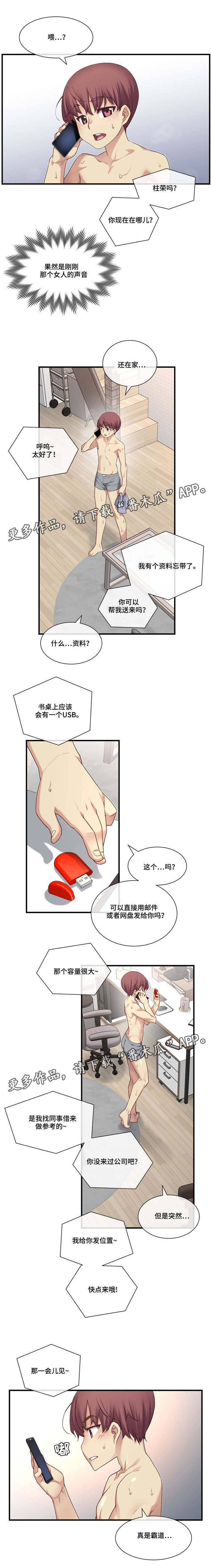 第17章：习惯4