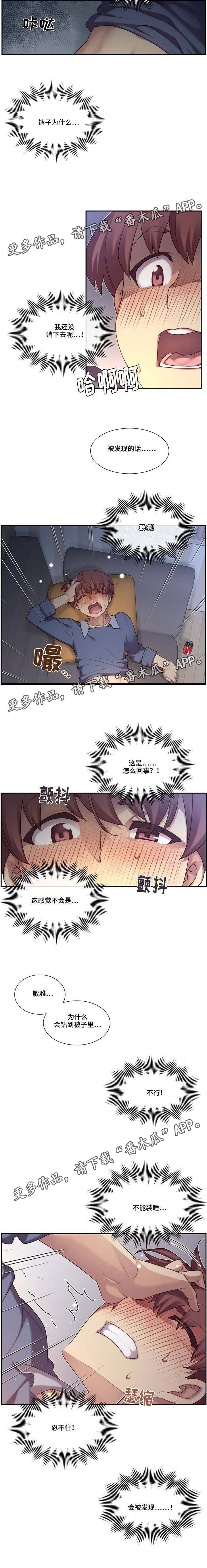 第7章：刺激5