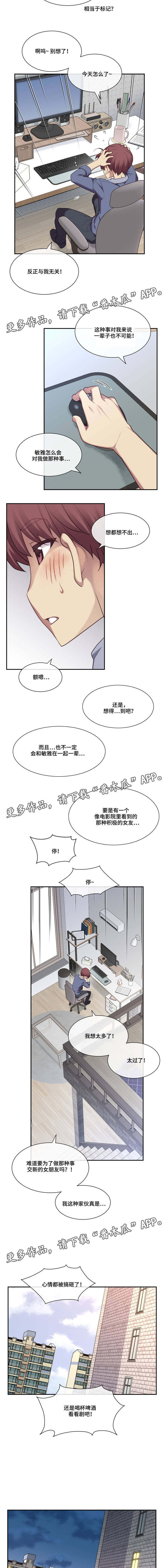 第7章：刺激1